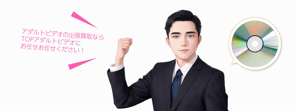 おまかせください