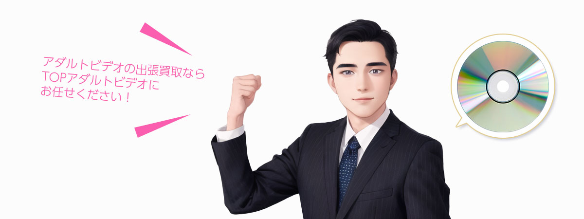 おまかせください